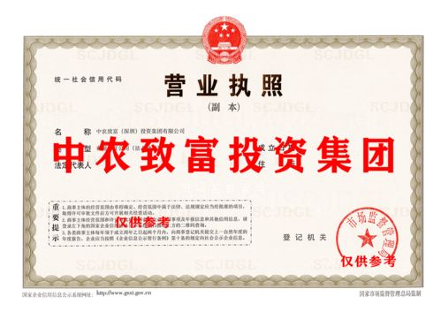 中農(nóng) 字號(hào)投資公司,財(cái)富控股,產(chǎn)業(yè)研究院100 股權(quán)轉(zhuǎn)讓